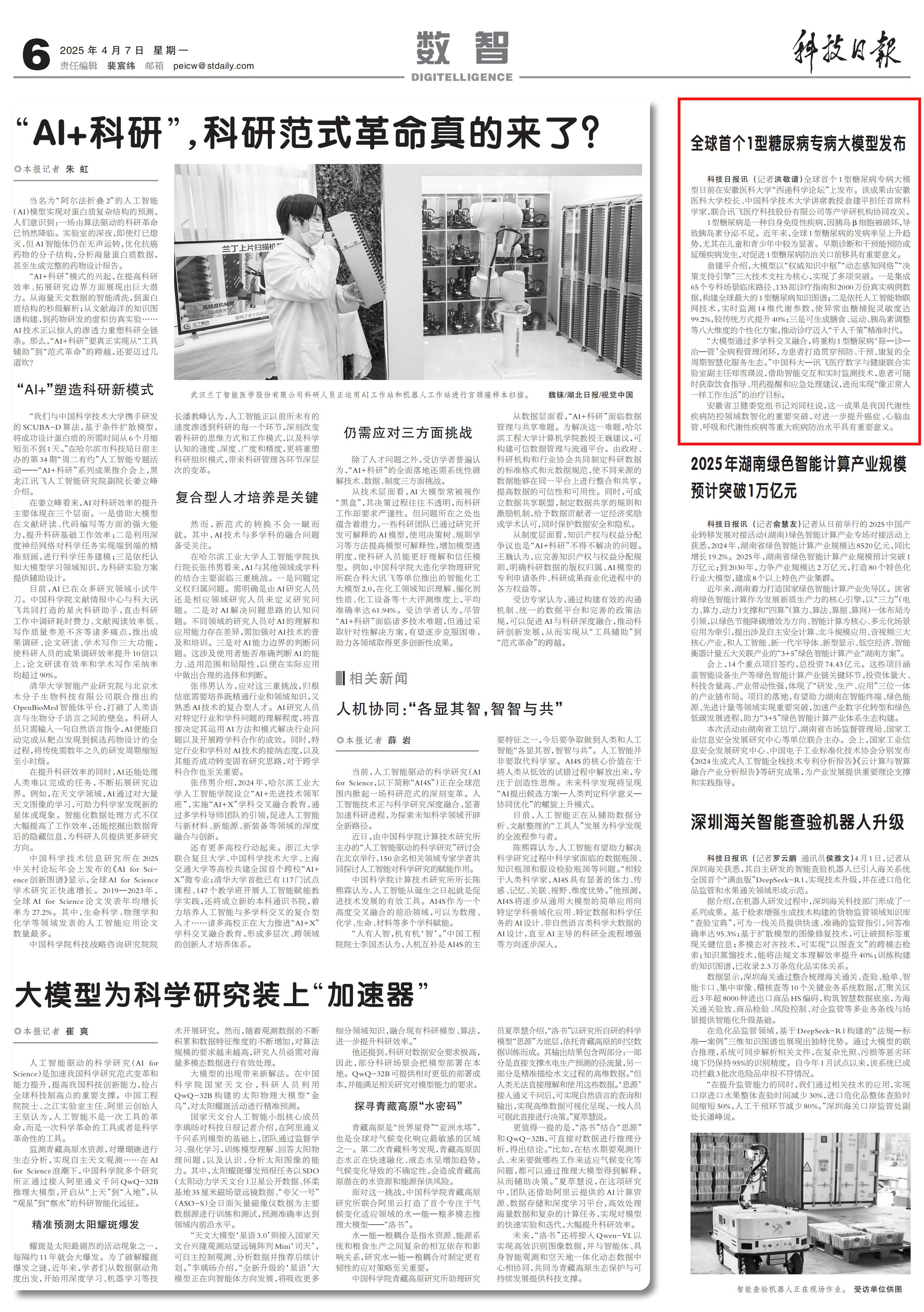 国产精品偷伦视频观看免费