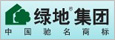 绿地集团