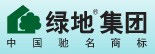 绿地集团（无锡建裕合作伙伴）