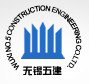 无锡五建（无锡建裕合作伙伴）