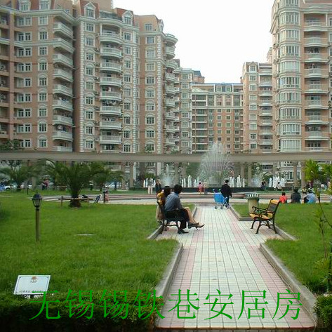 无锡锡铁巷安居房