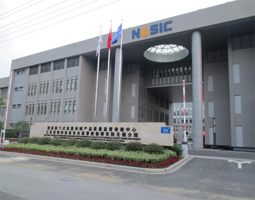 无锡特种设备研究所